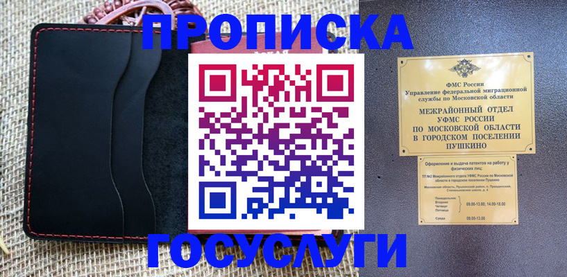 прописка для военкомата в Озёрске