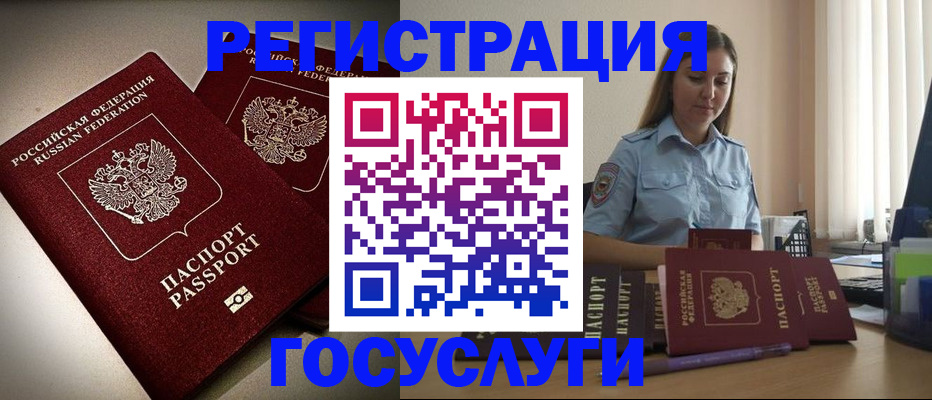 где прописаться в Озёрске