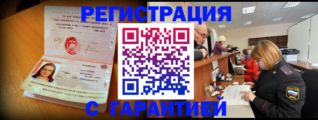 прописка для школы в Озёрске